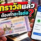 รางวัลที่1